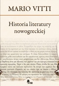 Historia literatury nowogreckiej